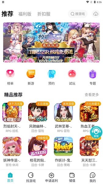 木妖手游appv2.0.0 安卓官方版(1)
