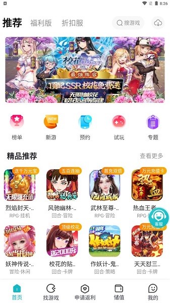 木妖手游app(1)