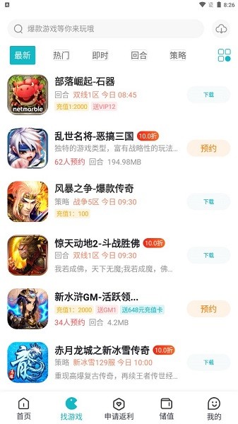 木妖手游appv2.0.0 安卓官方版(2)