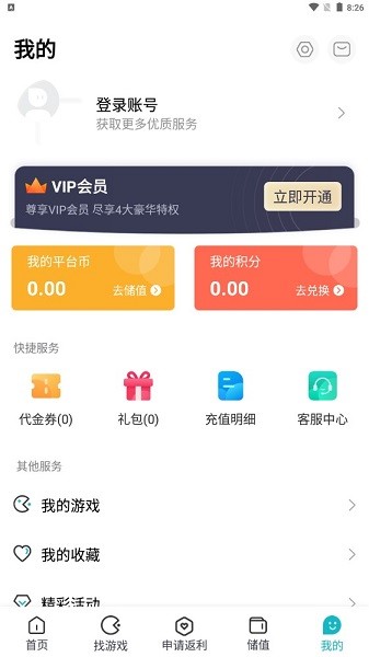 木妖手游appv2.0.0 安卓官方版(3)
