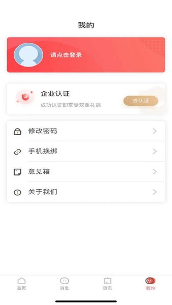 mu智慧运营管理平台(1)