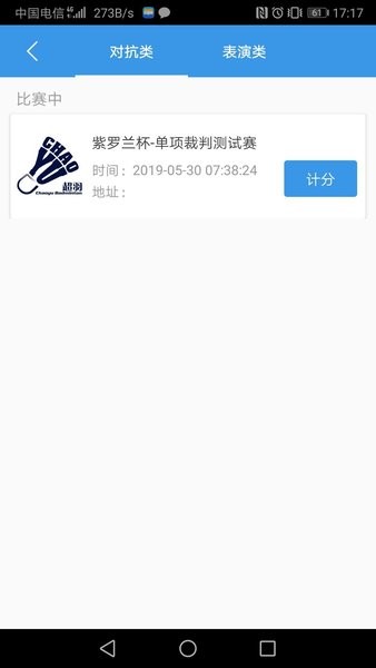 华体汇羽毛球平台v2.1.4 安卓版(2)