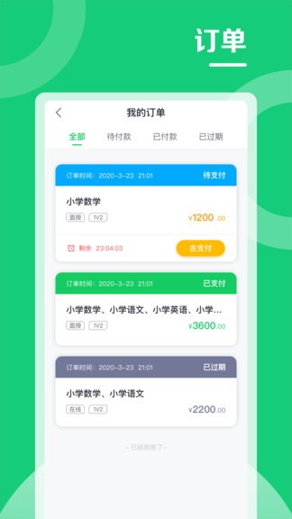 北京高思1对1(2)