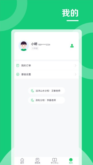 北京高思1对1(1)