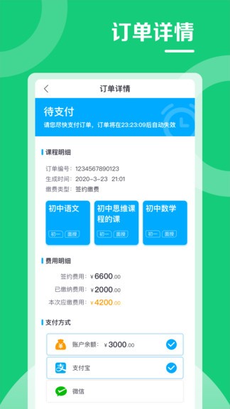 北京高思1对1(3)