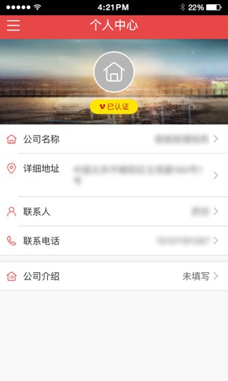 运车管家物流版app(2)