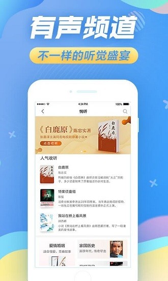 苏宁悦读最新版v1.7.4 安卓版(2)
