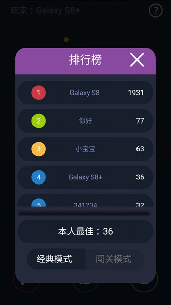 弹球大作战游戏v1.0.5 安卓版(1)