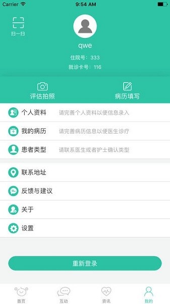 盆易康app(2)