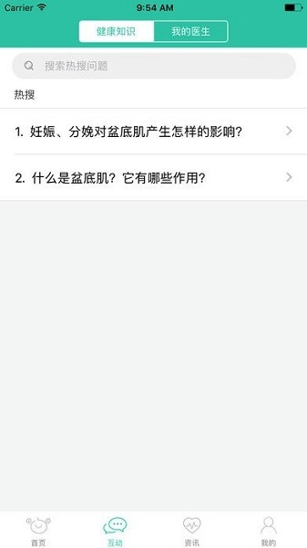 盆易康app(1)