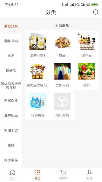 义学街购物网app(1)