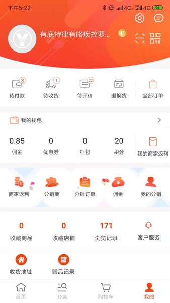 义学街购物网app(2)