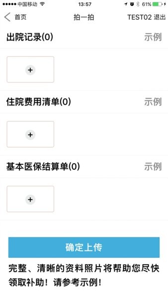 福村宝手机版v4.4.5(3)