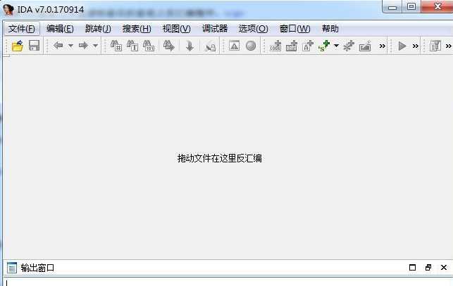 ida pro 7.0中文版