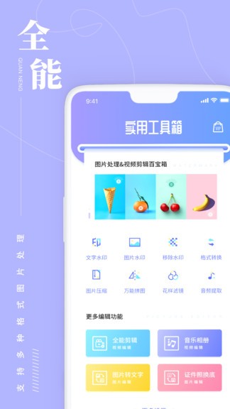 照片处理软件app(3)