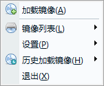 好压虚拟光驱pc软件v5.1.1.10102 免费版(1)