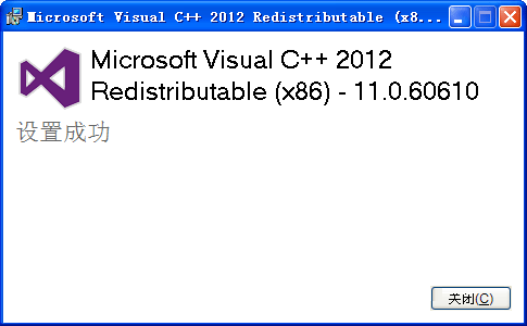 microsoft visual c++2012正版v11.0 32&64位版(1)