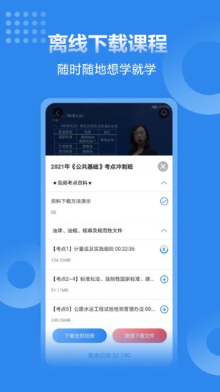 速题库软件v3.4.5(3)