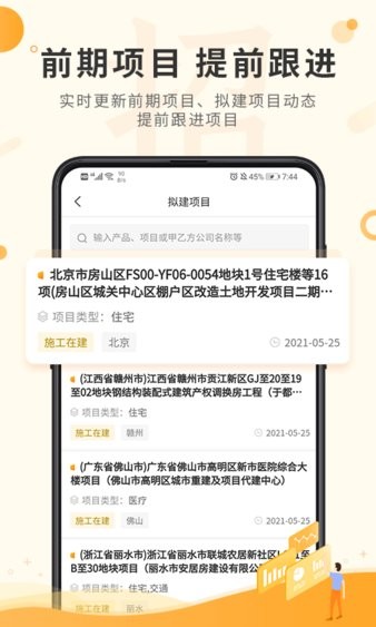 喜鹊招标网app(3)