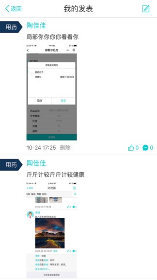 康美医生appv4.7.6(1)