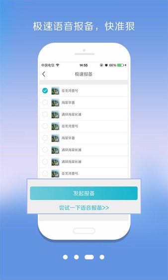 盘客宝app(3)