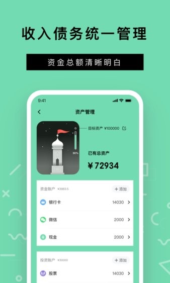 rich记账app(1)