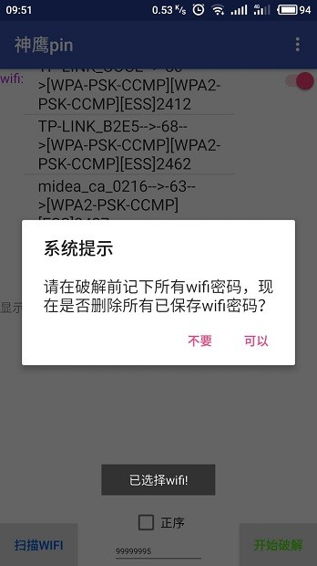 神鷹pin最新版(1)
