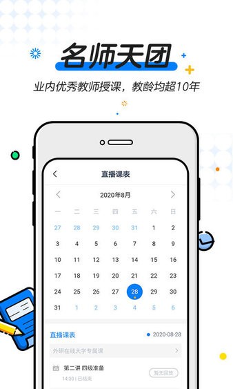 u等生app(2)