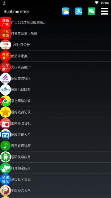 掌上樂園最新版本(1)