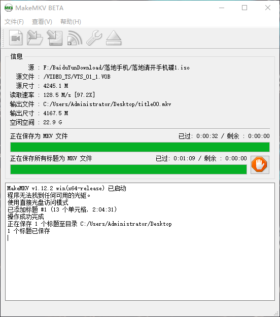 makemkv官方版v1.14.7 最新版(1)