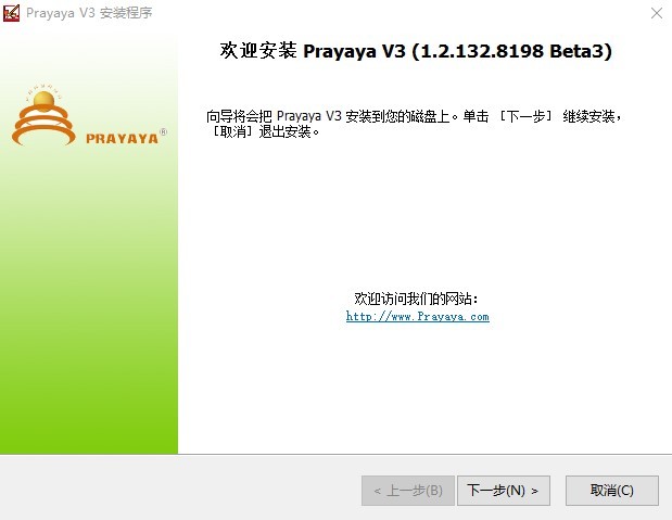prayaya v3虚拟系统
