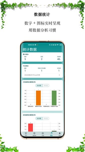 itodo appv3.4.5(3)