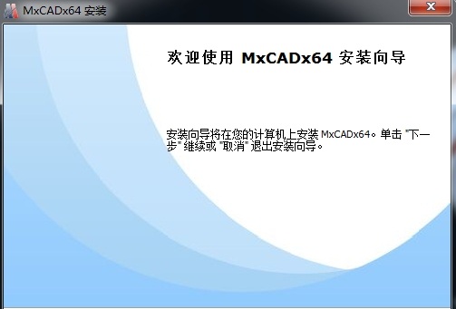 梦想cad控件(mxcad)v6.0.0 官方版(1)