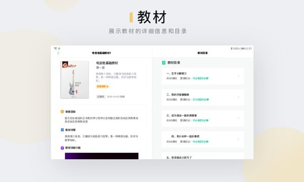 音乐窝教学端手机版v2.6.8(3)