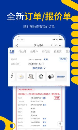米思米闪购商城手机版v3.40.28(1)