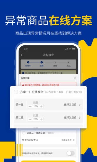 米思米闪购商城手机版v3.40.28(3)