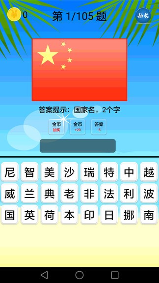 地理知識大全app(1)