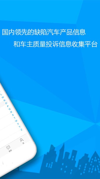 汽车故障大全app