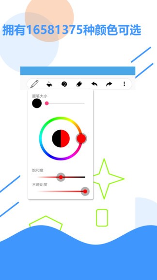 草稿紙app(2)