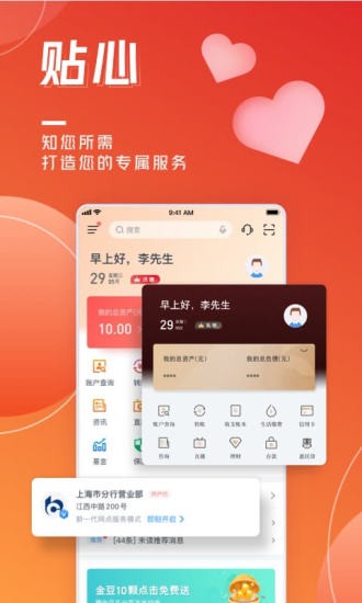 交通银行苹果手机客户端v6.0.2 iphone版(2)