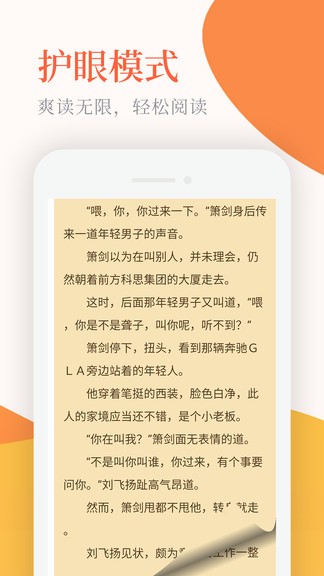 小说亭app(1)