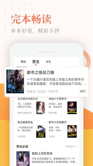 小说亭appv2.0.9 安卓官方版(3)
