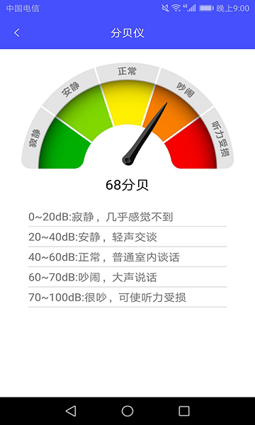 尺子测距仪app(1)