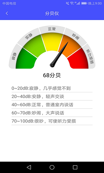 尺子测距仪appv4.8(1)