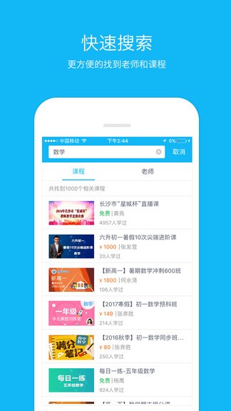 云课软件(3)