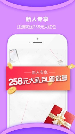 家有购物app官方版(惠家有)v6.3.8(2)
