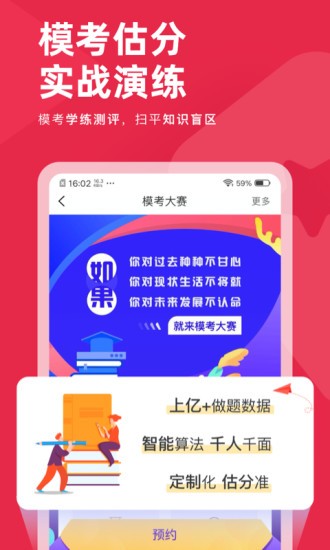 教师资格证对题库手机版v3.1.8(3)