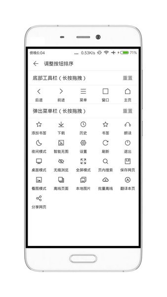 荟萃浏览器appv2.12.3 安卓版(3)