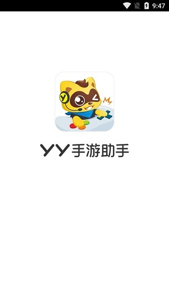 yy手游助手手机版v2.2.1 安卓版(1)