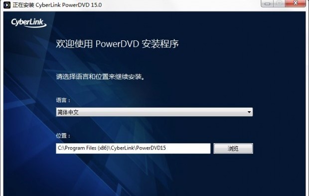 powerdvd 15软件